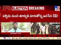 పిఠాపురం నుంచి బరిలోకి పవన్ కల్యాణ్.. pawan kalyan to contest from pithapuram.. tv9