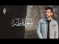سورة طه اسلام صبحي | تلاوة تحير العقول والقلوب