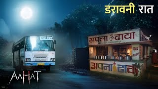 Aahat New Horror Episode | Aahat Horror | Aahat New Episode Very Horror | Aahat Reality Show