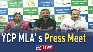 YCP MLA' s Press Meet LIVE - TV9