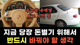 이렇게 했더니 돈이 벌리기 시작했습니다 (부업, 창업, 재테크, 학교장터)