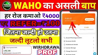 WAHO app jaisa dusra app| WhatsApp se paise kamane bala app| new WhatsApp Earning App| waho app link