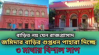 রজনীকান্ত রায় জমিদার বাড়ি ।  Rojoni Kantho Roy Jomider Bari । কুমিল্লার ঐতিহাসিক জমিদার বাড়ি