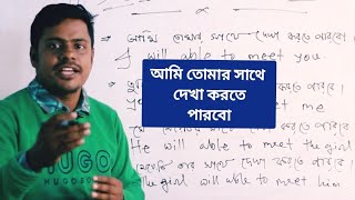 ইংরেজি বাক্য শিখে,দ্রুত ইংরেজি বলো #englishlanguage