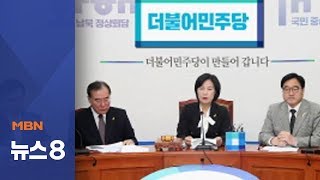 민주당, 드루킹 등 2명 제명…청와대 선 긋기