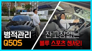 2천만원대로 하이브리드와 수입차를 모두 잡는다 인피니티 Q50하이브리드 #인피니티Q50