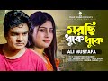 Morchi Dhuke Dhuke । মরছি ধুকে ধুকে । Ali Mustafa । Mithila । New Sad Song 2023