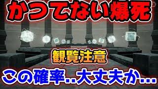 かつてない程KUSOガチャを引き当ててしまったガチャ芸人【ニーアリィンカーネーション】