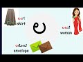 topic – revision of kannada letters from ಅ to ಳ