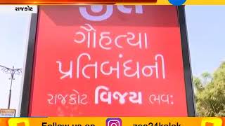 Posters of CM Vijay Rupani's Poster ripped on Kalawad Road   in Rajkot