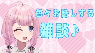 【雑談】メンバーシップの事とか決めたいんだわ♪♪【Vtuber/愛野いりす】