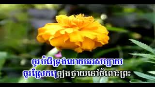 ពីព្រោះព្រះអម្ចាស់យើងទ្រង់ល្អ