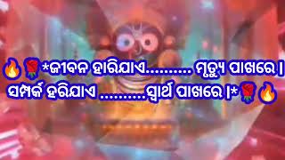 🌹*ସମ୍ପର୍କ ସେ ଜୀବନ ଚକ୍ର*🌹 ଆଜିର ଅନୁଚିନ୍ତା (ଭାଗ -୮୫) 🙏🏻🦚🍁💐🔥🌺🌹🕉️🙏🏻