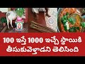 అప్పుడైతే100 ఇప్పుడైతే 1000అప్పుడదేఎక్కువ|ఇప్పుడు ఇదేతక్కువ|కాలంమారినా కష్టంమారలేదు|నావంట అంతే