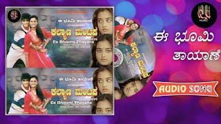 Ee Bhoomi Thayane - Kalyana Mantapa | Raghavendra Mohini | Kannada Audio Song