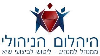 ניהול בעידן הרשתות החברתיות