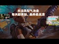 【apex df_皮特】主動增加難度鎖144~你還有什麼理由抱怨設備（滑稽）？！ 與3mz百弟獵排apex