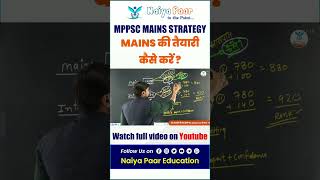 MPPSC MAINS STRATEGY | MAINS की तैयारी कैसे करें ? |  Naiya Paar | By Arvind Sir