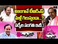 CM KCR New Election Survey | Telangana Elections 2023 | CM KCR Comments on Early Elections | M TV