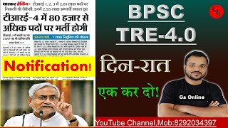 BPSC TRE-4.0 Notification Out ! अब दिन रात एक कर दो,अब होगा रन ! By:Nishat Sir