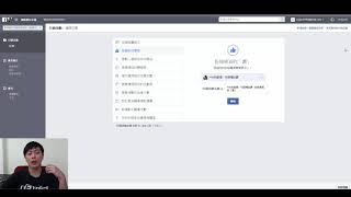 5.4 推廣粉絲專頁