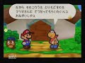 マリオストーリー　初見で実況プレイvol11