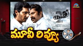 Yatra 2 Movie Review | Mammootty | Jiiva | Mahi V Raghav | NTV ENT