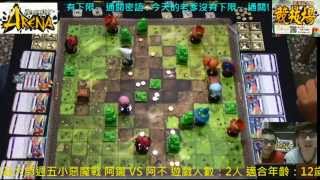 20150424克洛茲大師週五小惡魔戰阿鑨VS阿不