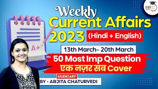 Weekly Current Affairs | Judiciary Current Affairs | Current Affairs MCQ | StudyIQ Judiciary