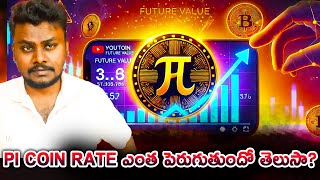 Pi Coin Future Value : Will It Make You Rich | Pi Network Reality: Scam or Future Goldmine?