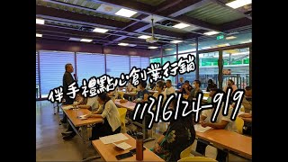 20240909 伴手禮點心創業行銷 結訓