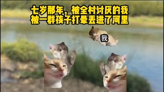 第1-12集 | 扫把星的救赎...#catmemes #cat #catlover #小说 #故事 #短剧 #story #catmeme #推文 #一口气看完 #复仇 #爽文 #已完结 #情感