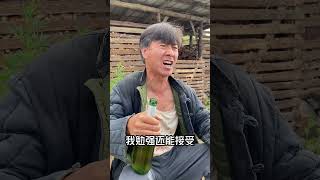 滄桑人生 悲欣交集 棉襖姥爺·《藉口》