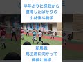 半年ぶりに復帰した小林脩斗騎手 馬主席にて丁寧にお辞儀をする shorts パドック 新馬戦 競馬 福島競馬 福島競馬場