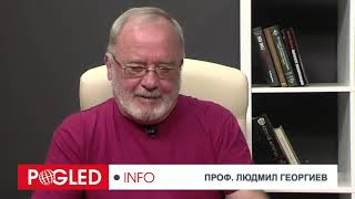 Проф. Людмил Георгиев: Всеки един цивилизационен избор носи след себе си само провали