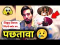 Arman Malik very emotional when Bigg Boss insulting him 😲😳