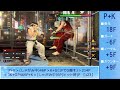 【vfes】virtua fighter esports 晶_壁コンボ p k･6p k g･6p g