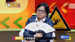 高晓松止不住炫耀前女友追他时送的礼物--奇葩说