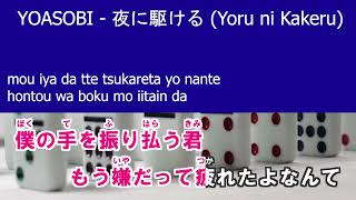 YOASOBI - 夜に駆ける (Yoru ni Kakeru) -  lower key - Karaoke Lyrics