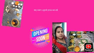 ଶାମ୍ବ ଦଶମୀରେ କଣ କଣ ସବୁ ଆଜି କରିଥିଲି ##