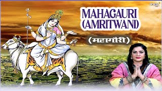 MAA MAHAGAURI AMRITWANI  (Official Video): Chetna Shukla | Navratri Aarti Songs | Devotional Songs