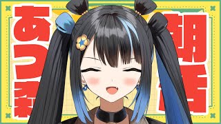 【 #朝活 /#あつ森 】どうぶつ達に新年のご挨拶！【#新人Vtuber/璃々ノルルカ】#20