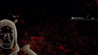 【PS5】Demon's Souls remake（デモンズソウル リメイク）【攻略】獣のタリスマン【魔術・奇跡どちらも使用可能】   入手