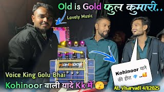 Kahinoor वाली यादे Kk में 🫣 Golu Bhai 👑 फूल 🌼 कुमारी Old is Gold Timli At.Visarvadi 4/1/2025