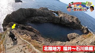 釣った魚で生き延びろ‼北陸地方車中泊6日間の旅#6