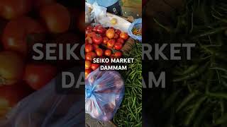 Seiko market Dammam#saudiarabia #viralvideo #viralshorts #dammam