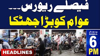 Samaa News Headlines 6 PM | Another Bad News for Public | Govt Decision | 1st June 2024 | SAMAA TV