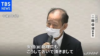 二階氏が議連発足 「３Ａ」との間で「議連政局」活発化