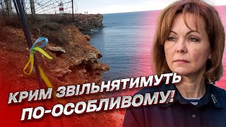 ⚡ Процес звільнення Криму буде особливим | Наталія Гуменюк