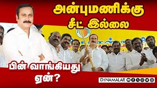 5 தொகுதிகளில் திமுக vs அதிமுக vs பாமக | Lok Sabha elections | Election 2024 | PMK | Anbumani